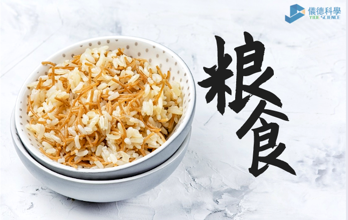 糧食生產(chǎn)