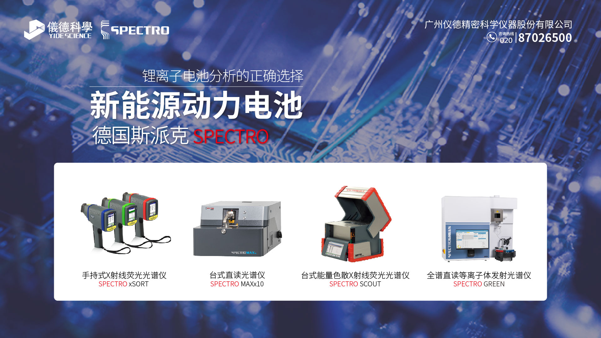 儀德誠邀參加“SKC 2023寧德國際新能源動(dòng)力電池與智慧儲能產(chǎn)業(yè)峰會(huì )”