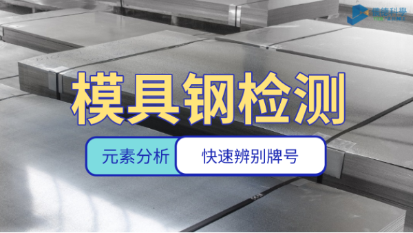 錘鍛模具淬火、回炎熱處理如何應用？看這篇教程即可